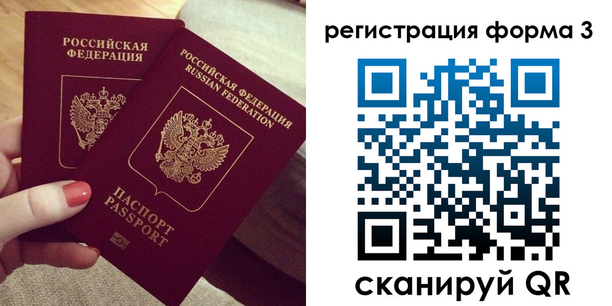 временная регистрация госуслуги в Бабаево