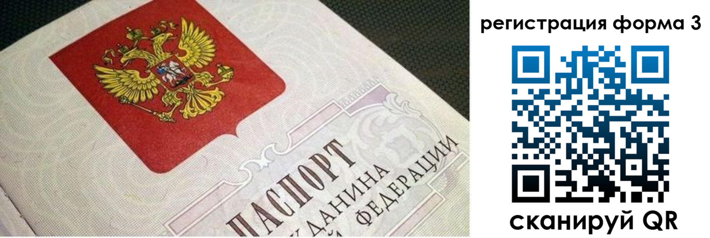 прописка в квартире в Бабаево