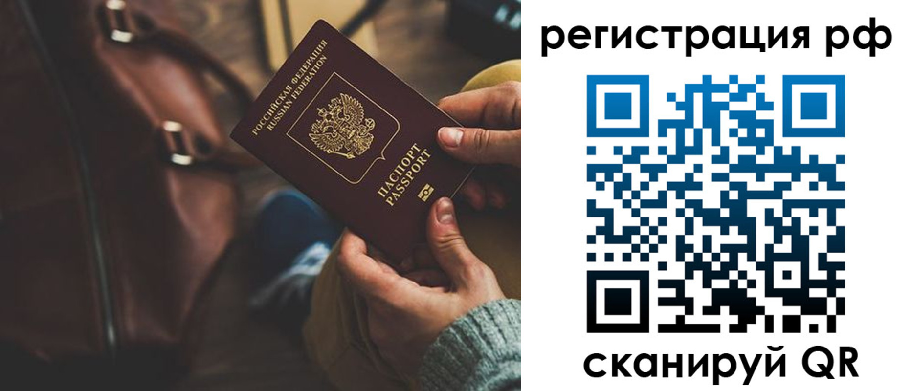 временная регистрация поиск в Бабаево